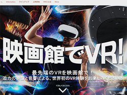 �����5.1ch�����ł�VR���l�������ӏ܃V�X�e���u�f��ق�VR�I�v�A�V�h�o���g9�ɏ��