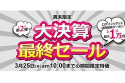 �m�W�}�I�����C���AZenfone��4K�e���r�A�E�H�[�N�}���Ȃǂ�����̔��B�u�匈�Z �ŏI�Z�[�� ��2�e�v�J�Ò�