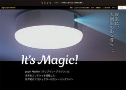 �g�Ɠd�|�l�h�ŏЉ�̃v���W�F�N�^�[�������C�g�upopIn Aladdin�v�����Ԍ���œ����̔���