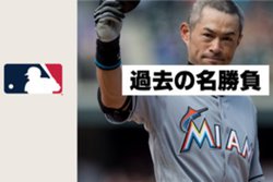 �C�`���[�̈��ގ�����DAZN���������z�M���BMLB��WBC�ł̖���ʂ̃n�C���C�g��