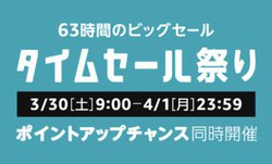 �uAmazon�^�C���Z�[���Ղ�v3��30��9:00����B�{�[�Y�w�b�h�z���Ȃǐl�C���i�������A�ő�8.5���Ҍ���