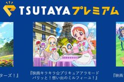 TSUTAYAv~AAŃvLAV[YߋS24i41猩