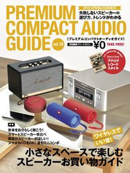 �u�v���~�A���R���p�N�g�I�[�f�B�I�K�C�h�v���{��3��25�����z�z�J�n�I