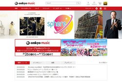 e-onkyo music���@�\�������j���[�A���B60�����I�t�̃Z�[����v���[���g�L�����y�[����