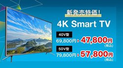 �s�N�Z���A4K�`���[�i�[�����t���e���r�uPIX-40VM100�^50VM100�v��50���������̔��B3��31���܂�