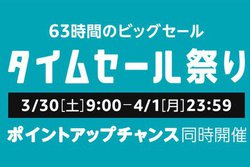 �uAmazon�^�C���Z�[���Ղ�v�{��9���X�^�[�g�I �܂������Ȃ鐻�i�̓R�����I