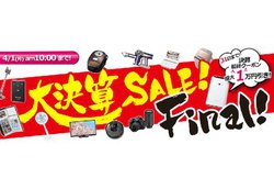 �m�W�}�I�����C���A�E�H�[�N�}���ŐV���f���ȂǓ����́u�匈�ZSALE�I Final�v4��1��10���܂�