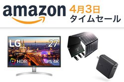Amazon�^�C���Z�[���ALG��4K/HDR�Ή����j�^�[�������ɁIAnker�̃o�b�e���[����USB�[�d��������I