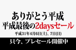 �t�@�[�E�F�C�̃^�u���b�g�AASUS�̃X�}�[�g�t�H���������I�m�W�}�I�����C���u�����Ō��2days�Z�[���v�J�Ò�