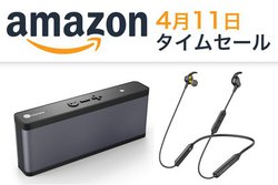 Amazon�^�C���Z�[���A�V�����������Ɗy�����֗��ɁI �X�s�[�J�[��[�d��Ȃǃ��C�����X���i������������