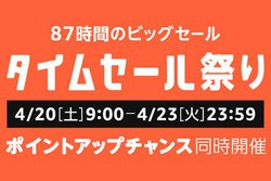 �uAmazon�^�C���Z�[���Ղ�v4��20��9������J�ÁI ���S���C�����X�C���z���Ȃǐl�C���i�������A�ő�8.5���Ҍ���