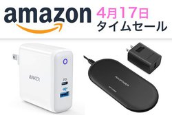 Amazon�^�C���Z�[���AAnker��RAVPower�ǂ�����I�ԁH ���荠���i�̏[�d�A�C�e��������ɂ����ɁI