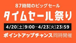 87Ԃ́uAmazon^CZ[ՂviPadoB4/20 9X^[g