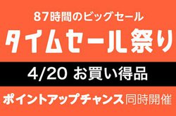 Amazon�^�C���Z�[���Ղ�{���X�^�[�g�I �����̑_���ڃA�C�e���̓R�����I