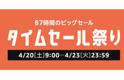 Amazon�^�C���Z�[���Ղ�A2���ڂ������I iPad��Mac�AAnker���i���務�B�ő�5,000�|�C���g�Ҍ���