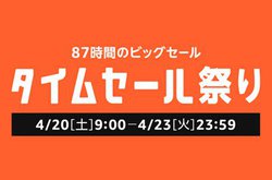 Amazon�^�C���Z�[���Ղ�ŏI���I Anker���i�⒂���K���E���[�d��ȂǁA���ڃA�C�e�����܂��܂������ɁI