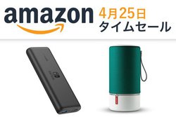 Amazon�^�C���Z�[���A�g�Ղ�̂��Ɓh�����ځI Switch�}���[�d���o�C���o�b�e���[�Ȃǌ@��o��������I