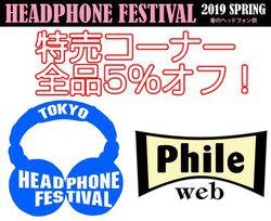 �����A�C�e��������ɑS�i5���I�t�I�u�t�̃w�b�h�t�H���Ձv2���ڌ��� �w�t�@�C���E�F�u���x