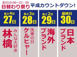 �m�W�}�I�����C����GW�ɓ��ւ��Z�[���B����27���́u�݂�ȑ�D�� �ь�v���o��