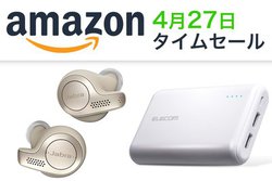 Amazon�^�C���Z�[���AGW�Ɏ����Ă����������S���C�����X�C���z���⃂�o�C���o�b�e���[�����������I