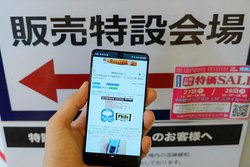 �܂��Ԃɍ����I ���̖ڋʏ��i�������Ƃ����ȁu�w�b�h�t�H���Ձv����5%�I�t�L�����y�[��