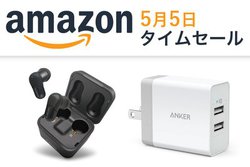 Amazon�^�C���Z�[���A5��5����15���䂪�A�c���I���s��̊��S���C�����X�C���z�����X�}�z�}���[�d��������I
