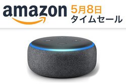 Amazon�^�C���Z�[���A��3����Echo Dot�����z�߂��ɁI ���o�C���o�b�e���[��w�b�h�z��������