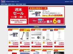 iPad 40���I�t��4K�e���r���z�ȉ��Ȃǂ��������i�����B�m�W�}�I�����C�����u�T������Z�[���v�J�Ò�