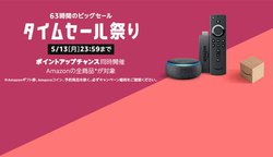 Amazon�^�C���Z�[���Ղ�A�I���ԍۂł��܂������钍�ڂ̂��������i�̓R�����I