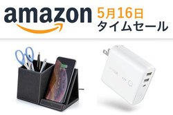 Amazon�^�C���Z�[���A���j�[�N�ȃX�}�z�u�������[�d���Anker�̃��o�C���o�b�e���[�Ȃǂ��������i�����I