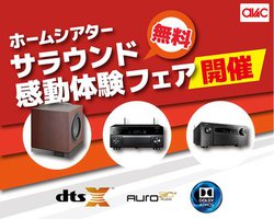 �A�o�b�N�AAV�A���v��X�s�[�J�[�ȂǍŐV�T���E���h�̌��C�x���g��5��18������J�ÁB�S��9�X�܂ɂ�