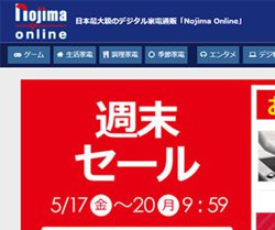 iPad 40���I�t�ĂсB�m�W�}�I�����C���Ŋe��Ɠd�啝�����́u�T���Z�[���v�J�Ò�