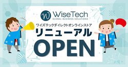 ���C�Y�e�b�N�A���̃T�C�g�uWiseTech�_�C���N�g�v�����j���[�A���B�C���z���A�N�Z�T���[�̃v���[���g��
