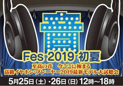 ���h�o�V���l�A5��25�^26���� �|�[�^�u���I�[�f�B�I�C�x���g�u���t�F�X�v�J�ÁB�J�������i���o��