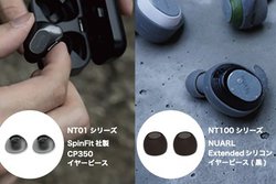 NUARL�A���S���C�����X�C���z���uNT01�v�uNT100�v�ȂǍw���ŃC���[�s�[�X�Z�b�g���v���[���g