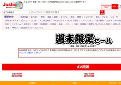 �W���[�V��Web�́u�T������Z�[���v�Ń\�j�[4K�e���r��10���~�؂�BGoPro������