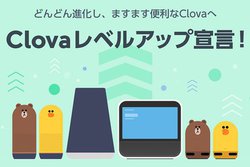 LINE Clova�ɘb�������ē���REGZA��LINE�|�C���g�Ȃǂ����炦��u����ׂ��ē�����L�����y�[���v