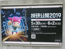 ��NHK�Z�����J��8K/120Hz�́u�t���X�y�b�N8K�v�A�s�[���B�u�n�f�W8K�����v�������ڎw��