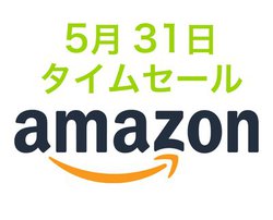 Amazon�^�C���Z�[���A�����ڂ悵�I���\�悵�I�ȃ��o�C���o�b�e���[�����������œo��