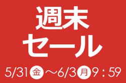 �h�����R��4K�e���r�AGoPro�Ȃǂ������̔��B�m�W�}�I�����C���u�T���Z�[���v�J�Ò�