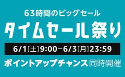 �uAmazon�^�C���Z�[���Ղ�v����9���X�^�[�g�B63���Ԃ̃r�b�O�Z�[���ɍő�5000�|�C���g�Ҍ���