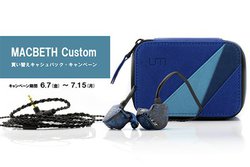 Unique Melody�A�J�X�^��IEM�uMACBETH Custom�v�����ւ��L�����y�[���B�{�̉��i��1���~������