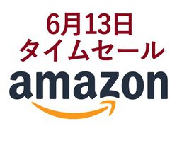Amazon�^�C���Z�[���A�Ԉړ��ɕ֗���iPhone���C�����X�[�d�킪�����I �Q�[���t�@���v���ڂ�Switch����m�F��microSD�J�[�h���I