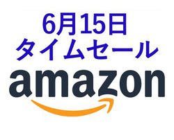 Amazon�^�C���Z�[���A�ꗬ���[�J�[�̊��S���C�����X�C���z�������ǂ�݂ǂ�̓�������I