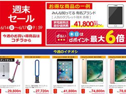 iPad���胁�[�J�[��4K�e���r�A�\�j�[�̐l�C�w�b�h�z���ȂǓ����̔��B�m�W�}�I�����C���ŏT���Z�[��