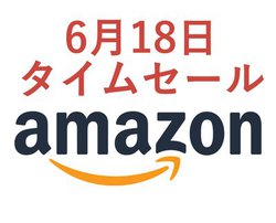 Amazon�^�C���Z�[���AiPhone���[�U�[�v���ڂ֗̕��A�C�e���������ɁI