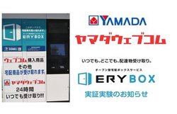 ���}�_�d�@�A�l�b�g�ʔ̂��X�p�̑�z�{�b�N�X�z���w��ɂł�����؎���