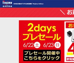 �m�W�}�I�����C�����T������̃^�C���Z�[���B�v���Z�[����AirPods�ȂǓo�ꒆ