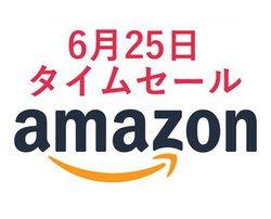 Amazon�^�C���Z�[���AiPhone���[�U�[�v���ڕi�������ɁI AirPods��������A�C�e����Lightning�P�[�u���Ȃ�