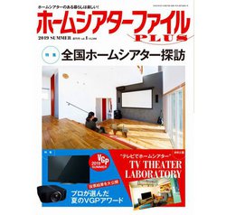 �z�[���V�A�^�[�̑������u�z�[���V�A�^�[�t�@�C��PLUS�v�n�����A�{��6��25�������I